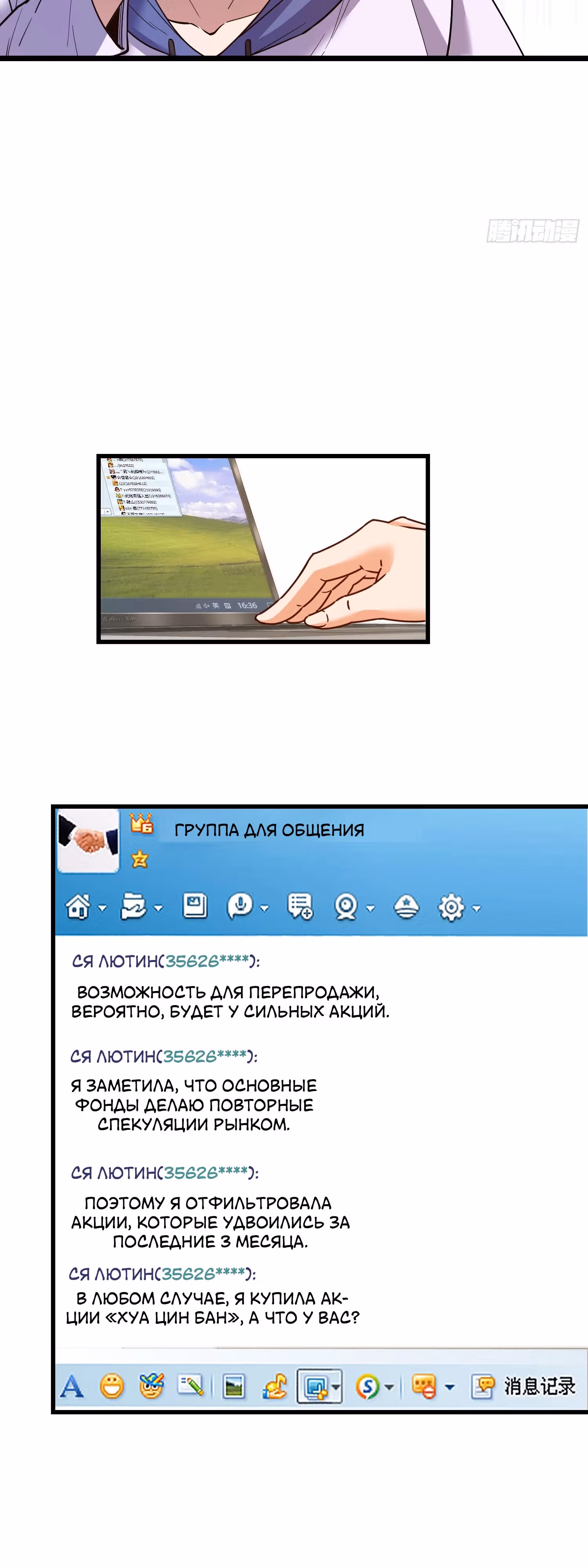 Я буду королём в этой жизни! — Том 1 · Глава 56, страница 16