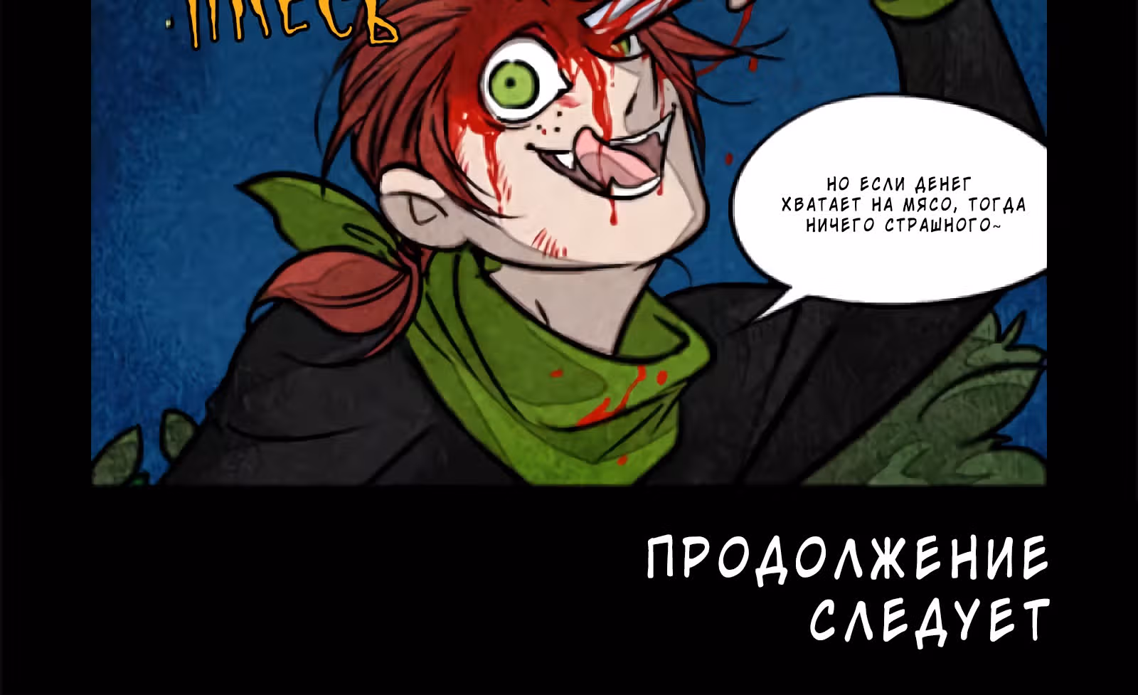 Дневник палаты по уголовным делам — Том 1 · Глава 27, страница 14