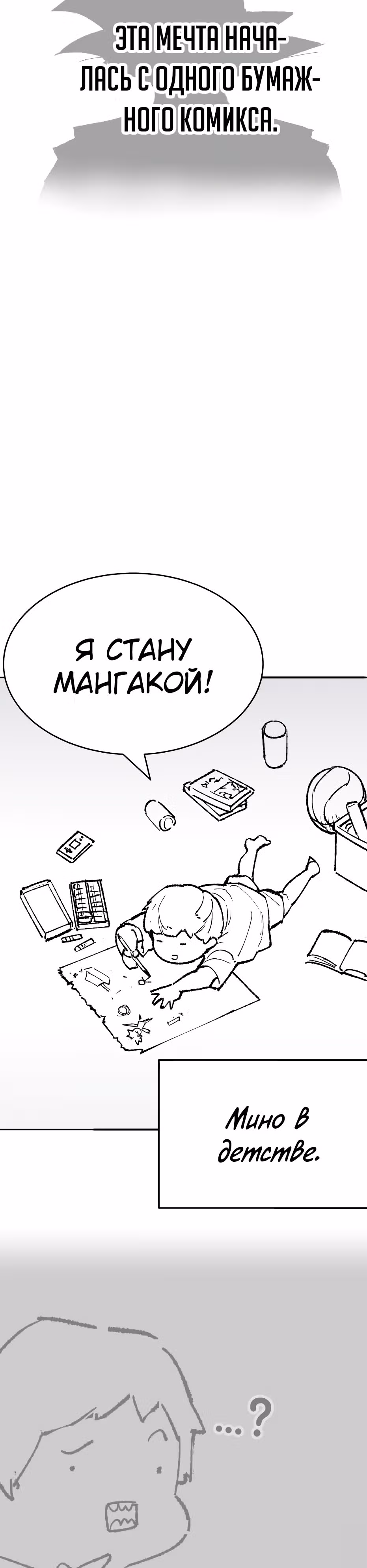 Прорыв игрока — Том 1 · Глава 80, страница 2