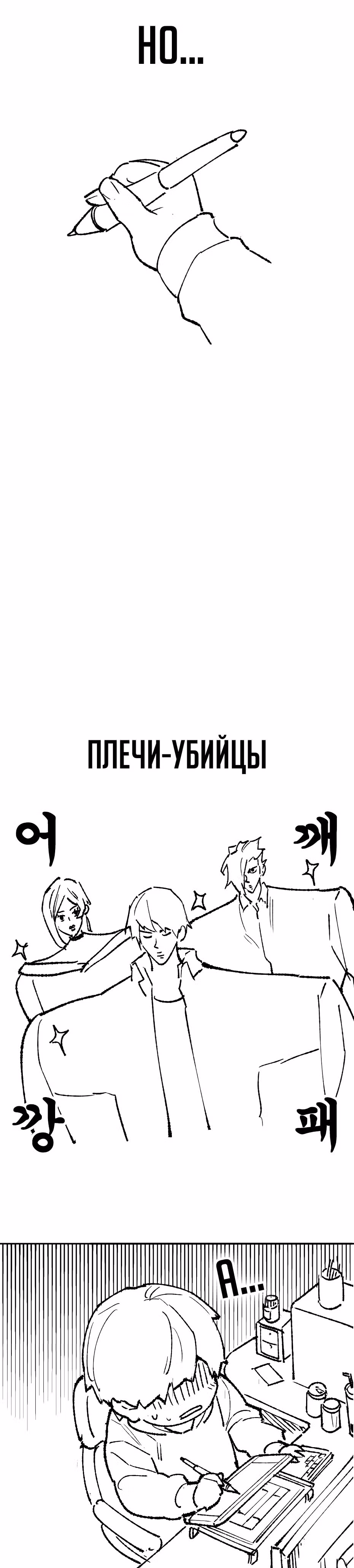 Прорыв игрока — Том 1 · Глава 80, страница 12