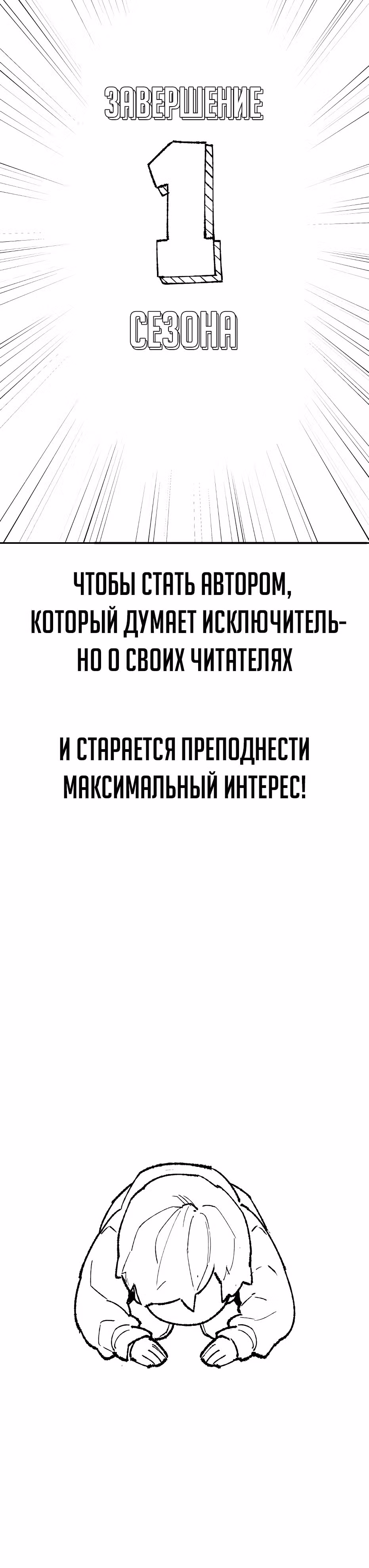 Прорыв игрока — Том 1 · Глава 80, страница 26