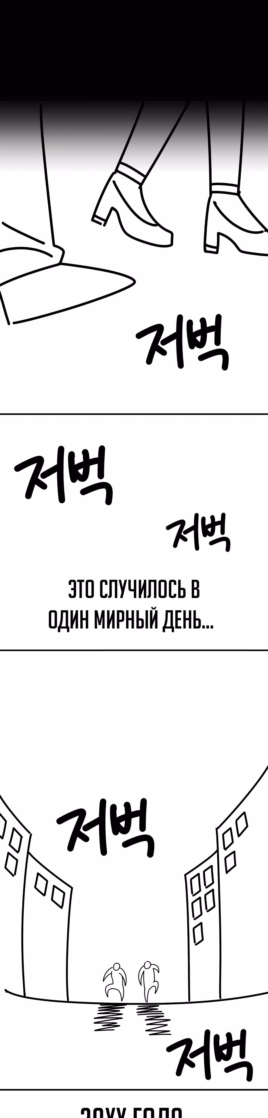 Прорыв игрока — Том 1 · Глава 80, страница 30