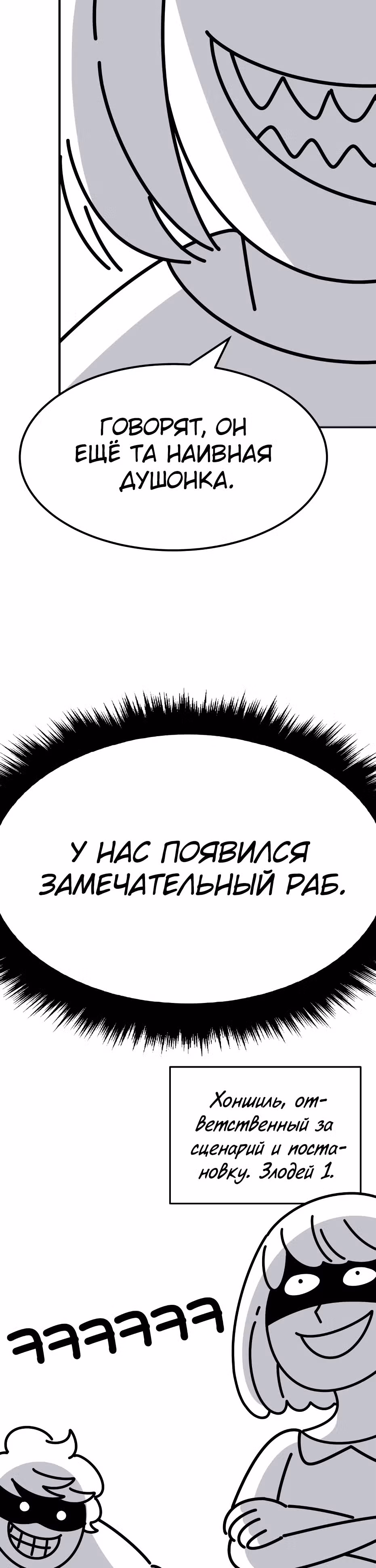 Прорыв игрока — Том 1 · Глава 80, страница 32