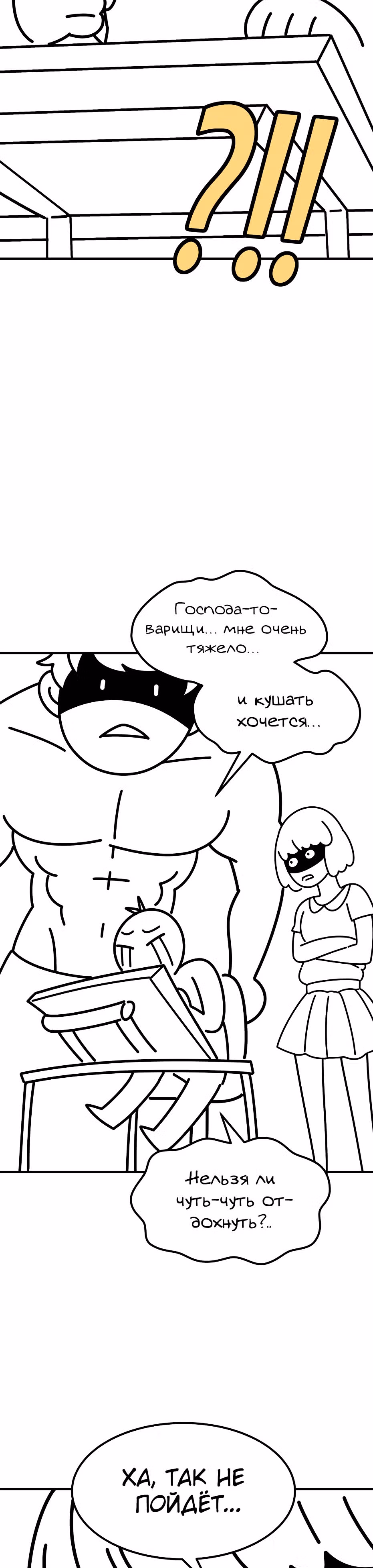 Прорыв игрока — Том 1 · Глава 80, страница 37