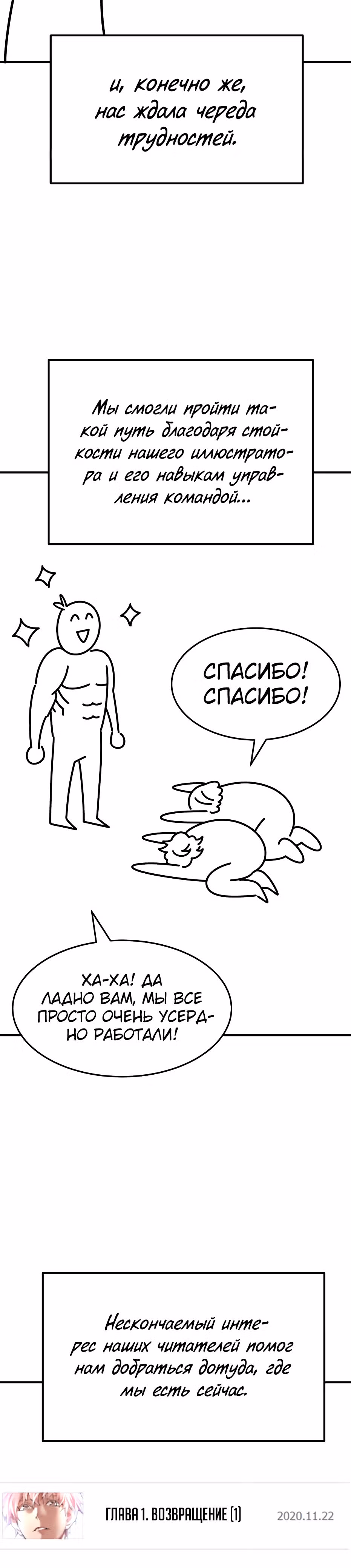 Прорыв игрока — Том 1 · Глава 80, страница 43