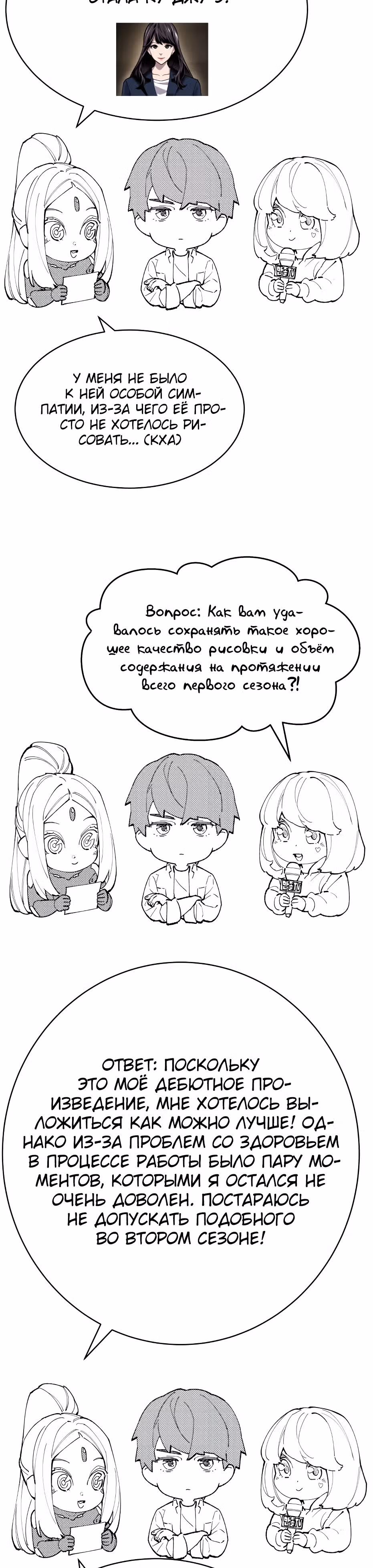 Прорыв игрока — Том 1 · Глава 80, страница 55