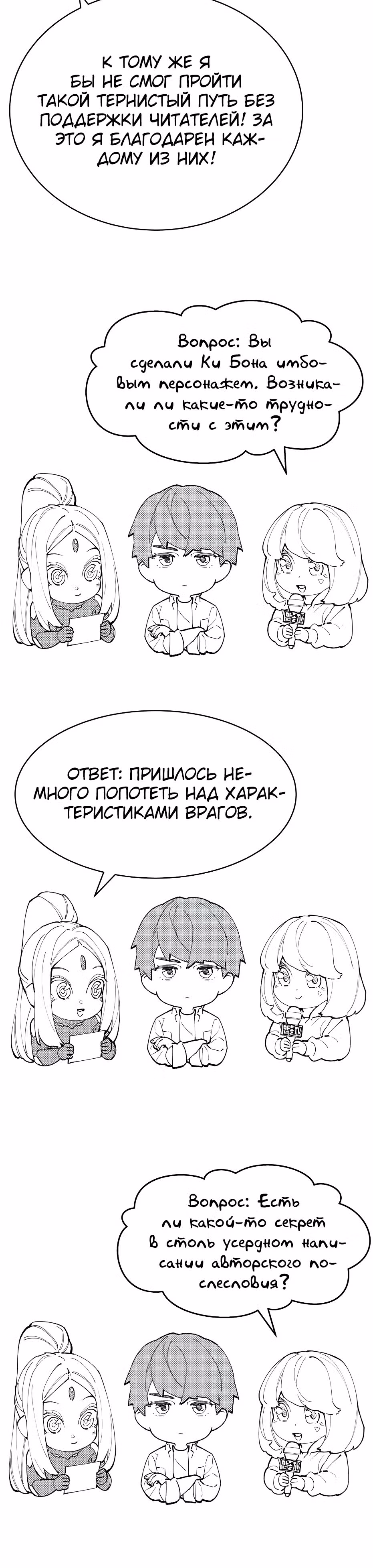 Прорыв игрока — Том 1 · Глава 80, страница 56