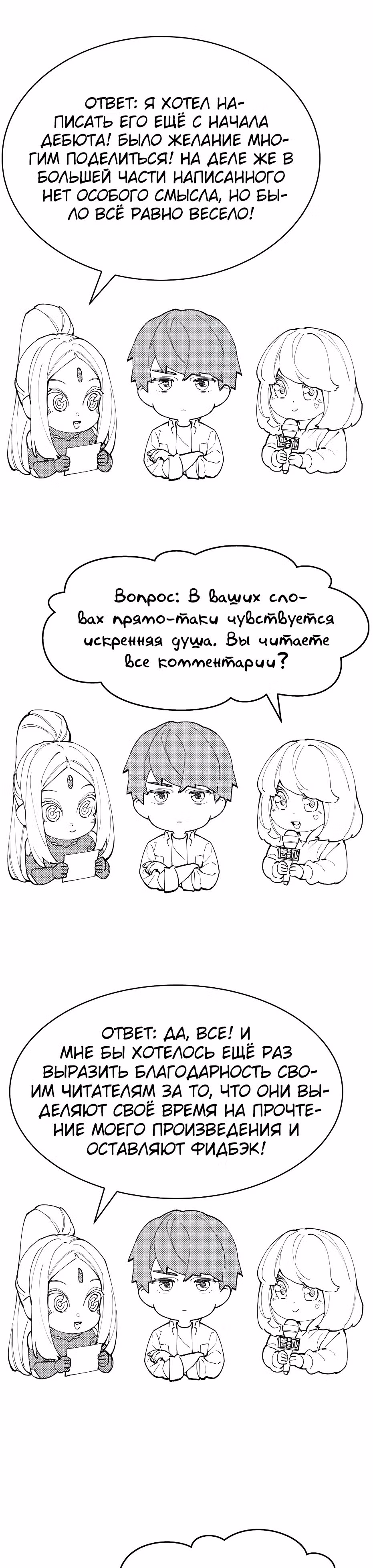 Прорыв игрока — Том 1 · Глава 80, страница 57