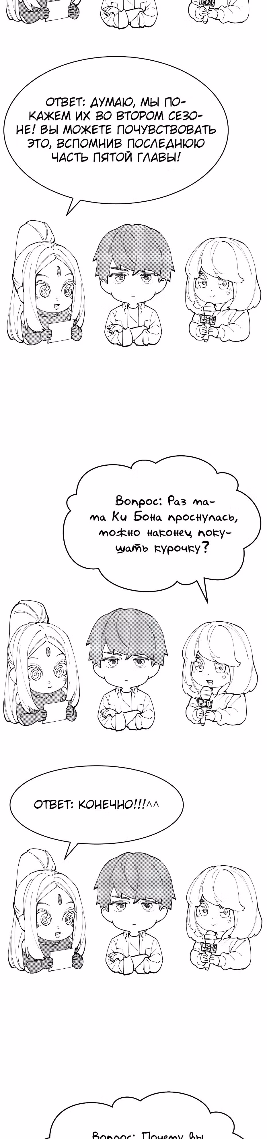 Прорыв игрока — Том 1 · Глава 80, страница 63