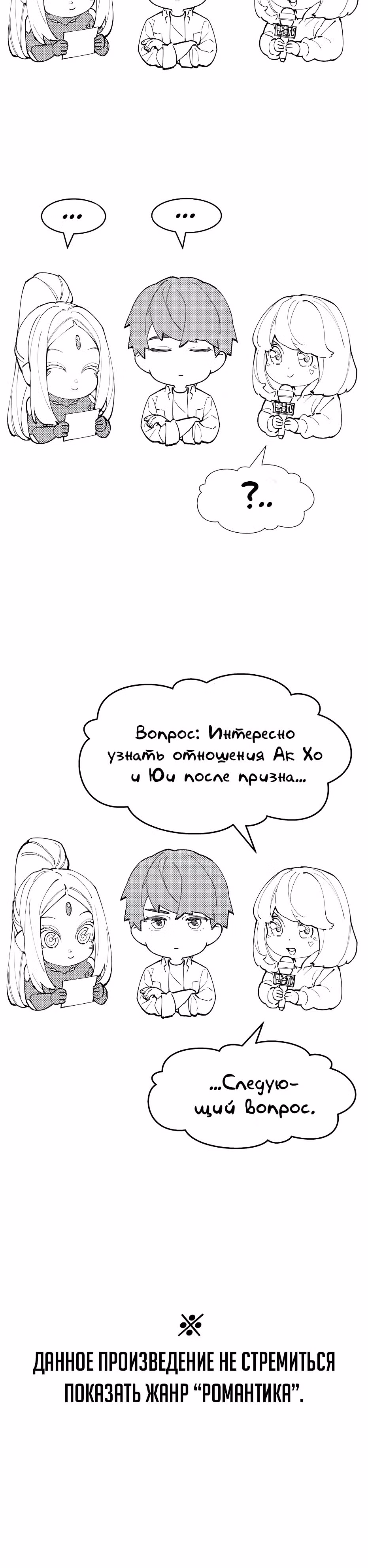 Прорыв игрока — Том 1 · Глава 80, страница 66