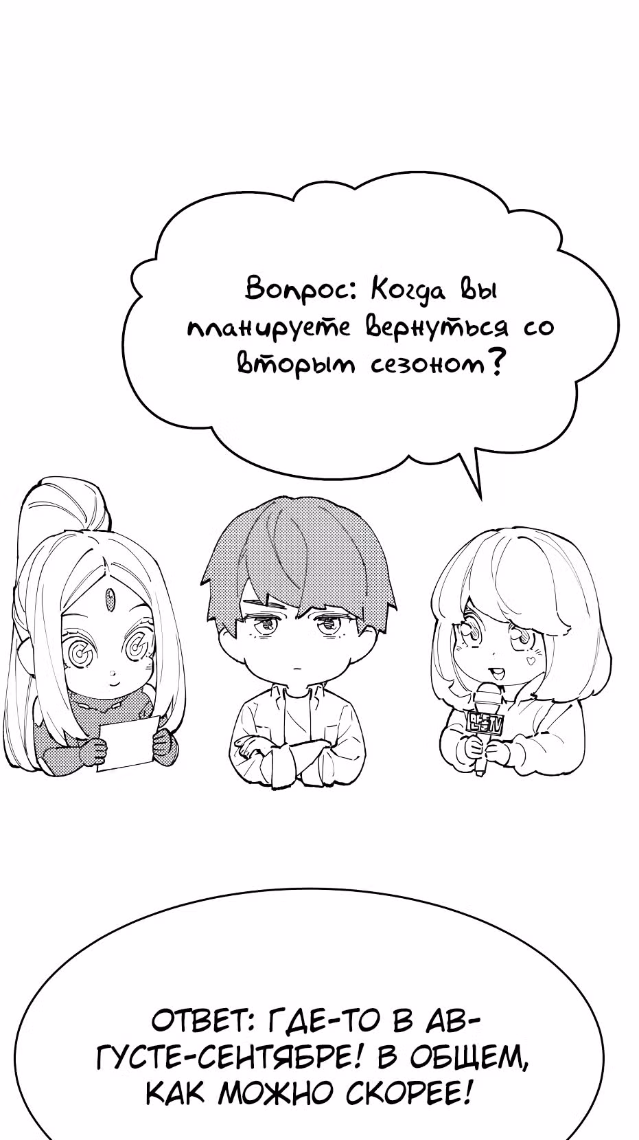 Прорыв игрока — Том 1 · Глава 80, страница 67