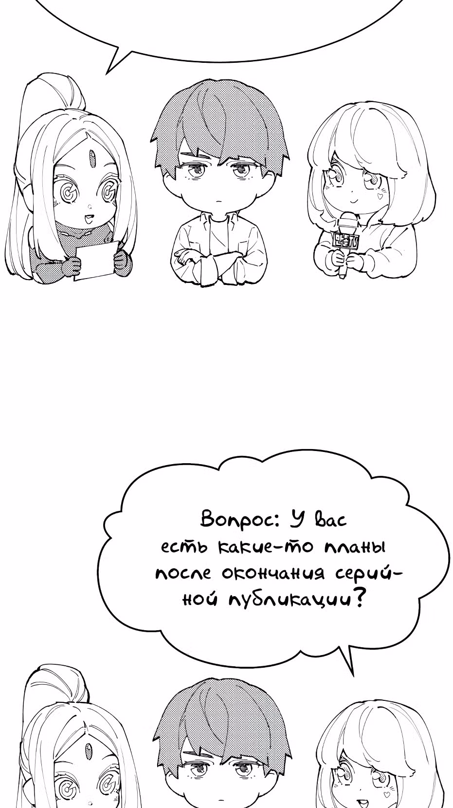 Прорыв игрока — Том 1 · Глава 80, страница 68
