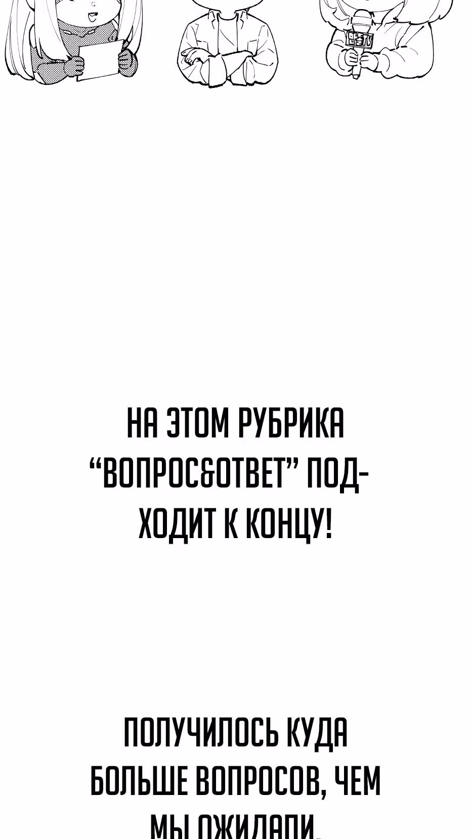 Прорыв игрока — Том 1 · Глава 80, страница 71