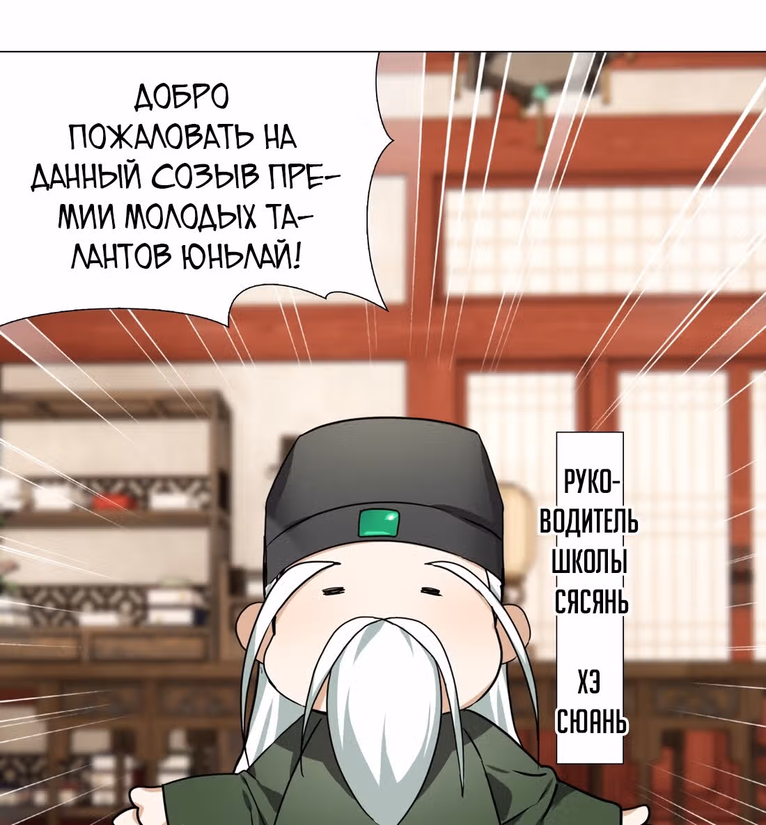 Моих любовниц так много, что пришлось вознестись на небеса — Том 1 · Глава 42.1, страница 8