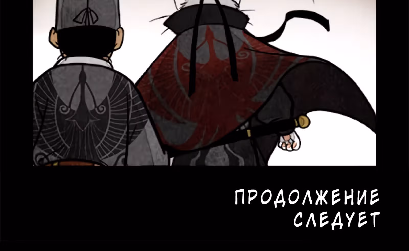 Дневник палаты по уголовным делам — Том 1 · Глава 28, страница 14