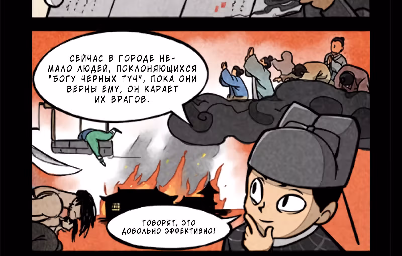 Дневник палаты по уголовным делам — Том 1 · Глава 28, страница 7