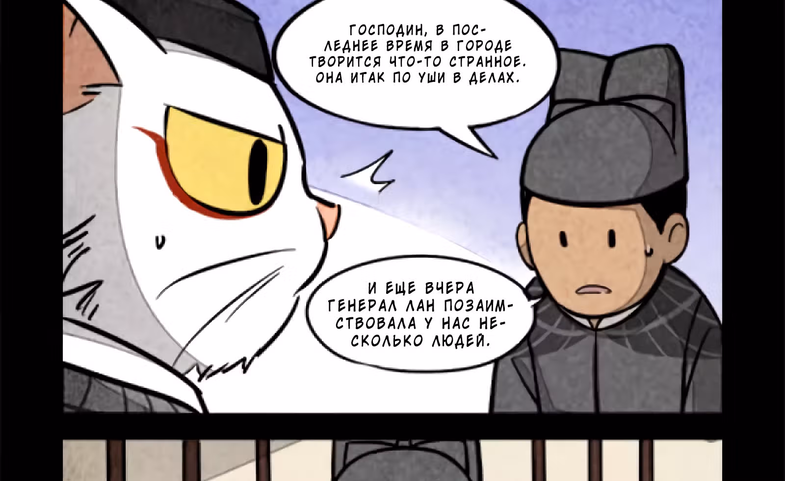 Дневник палаты по уголовным делам — Том 1 · Глава 28, страница 10