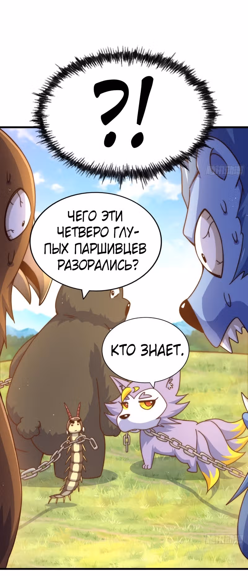 Непревзойдённый — Том 1 · Глава 130, страница 37
