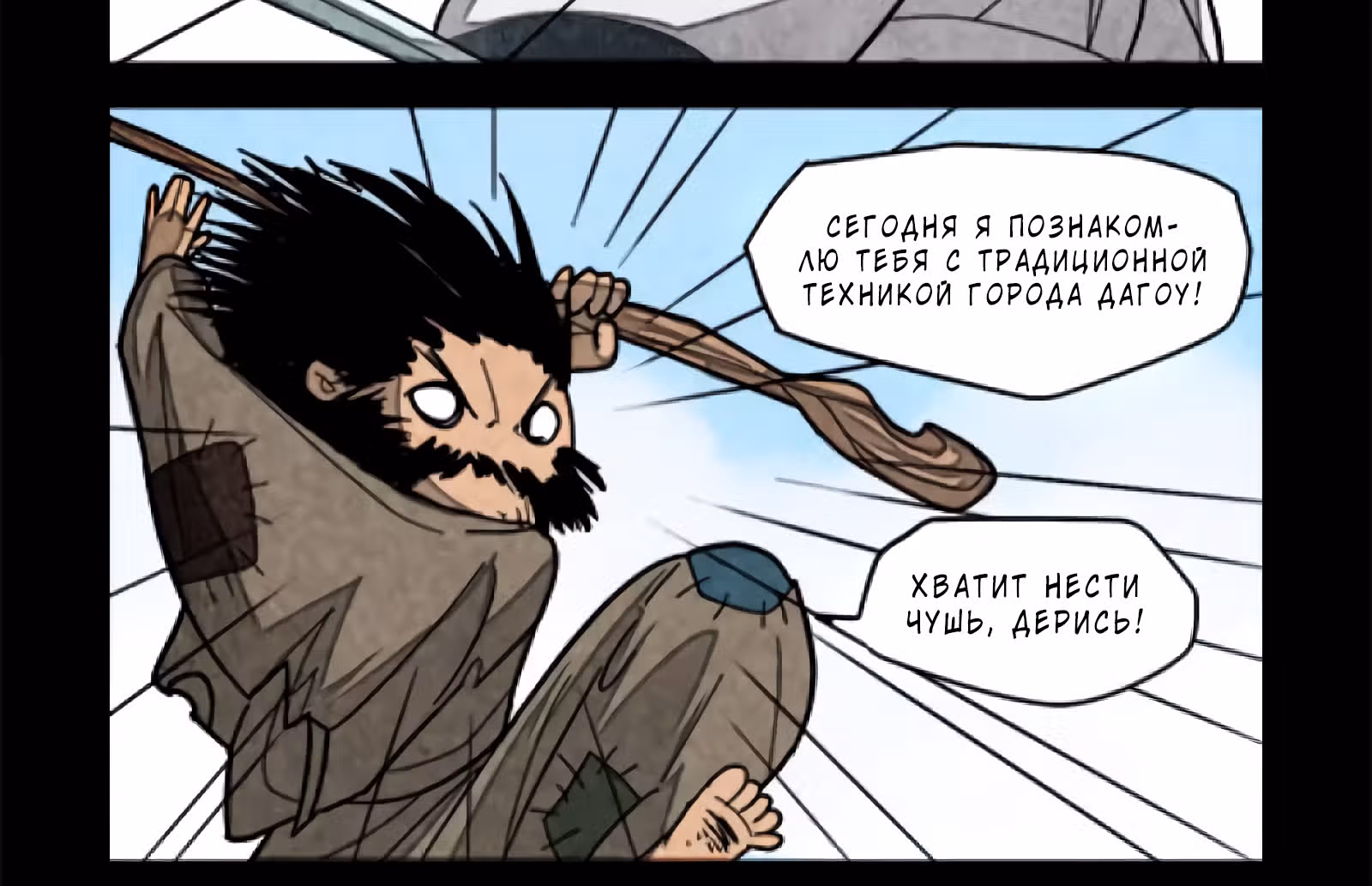 Дневник палаты по уголовным делам — Том 1 · Глава 29, страница 7