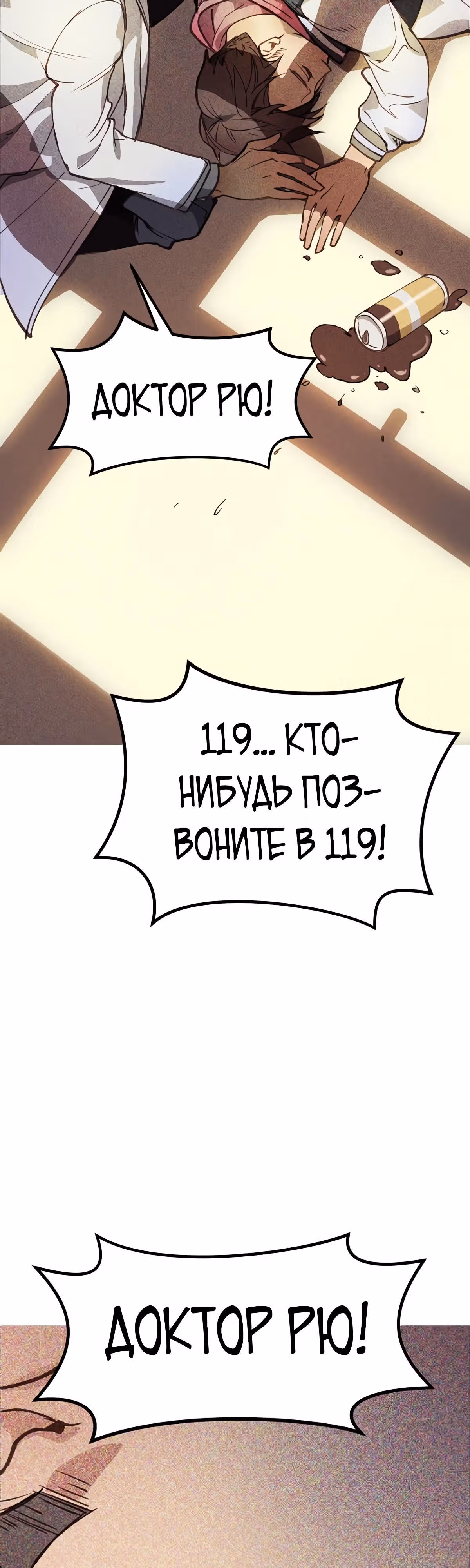Кажется, я обрёл ДНК бога — Том 1 · Глава 3, страница 17