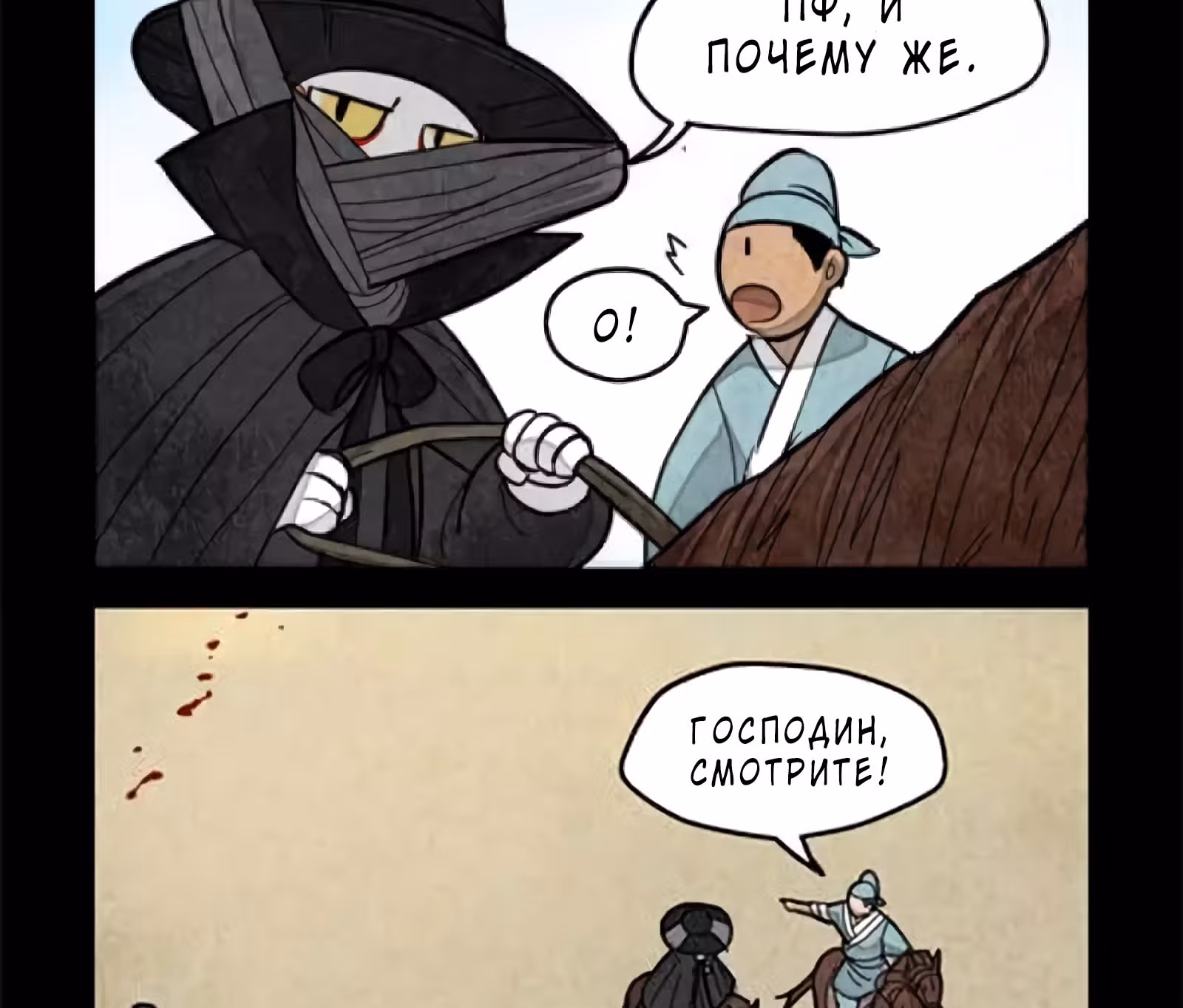 Дневник палаты по уголовным делам — Том 1 · Глава 30, страница 4