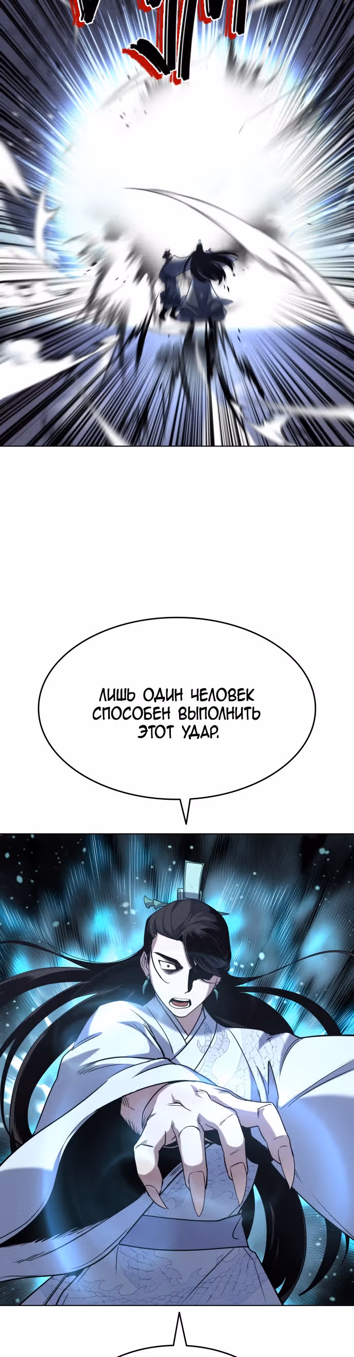 Мемуары Сонби: возвращение к истокам — Том 1 · Глава 24, страница 37