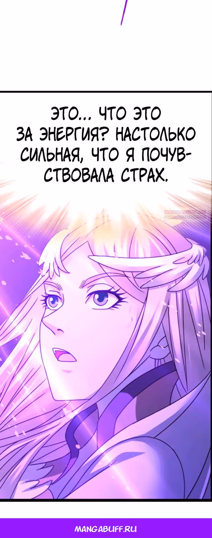 Боевой Континент — Том 4 · Глава 351.3, страница 14