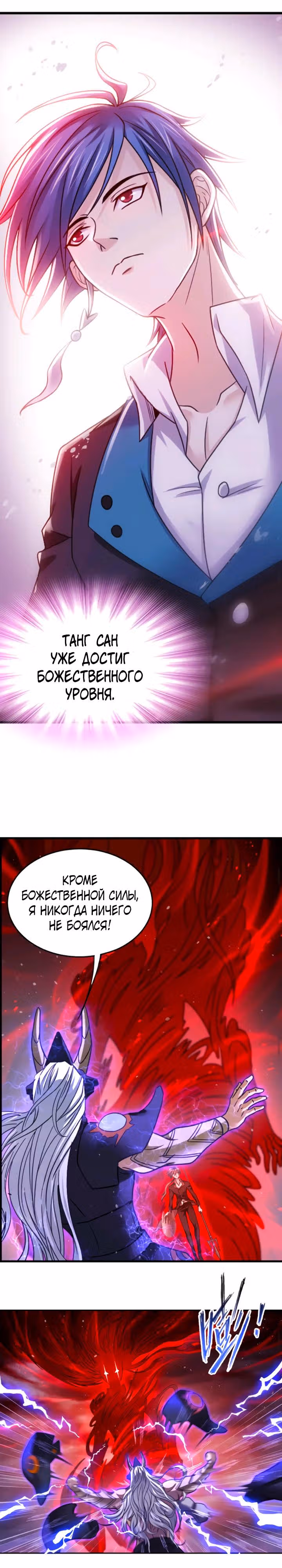 Боевой Континент — Том 4 · Глава 351.3, страница 9