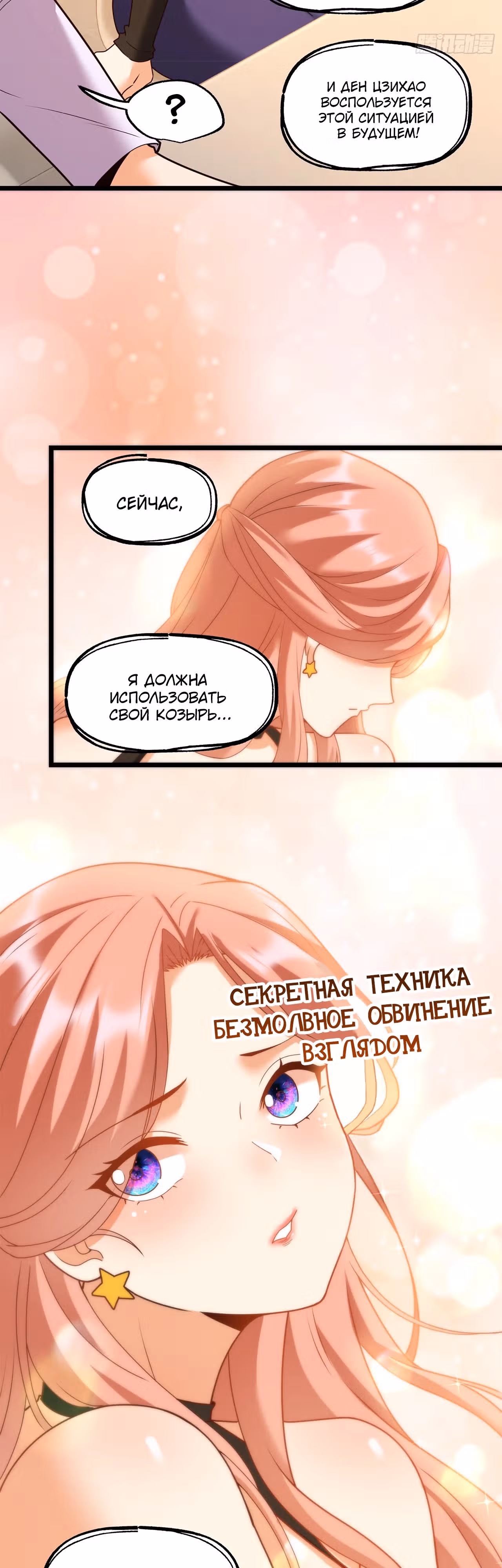Я буду королём в этой жизни! — Том 1 · Глава 58, страница 3