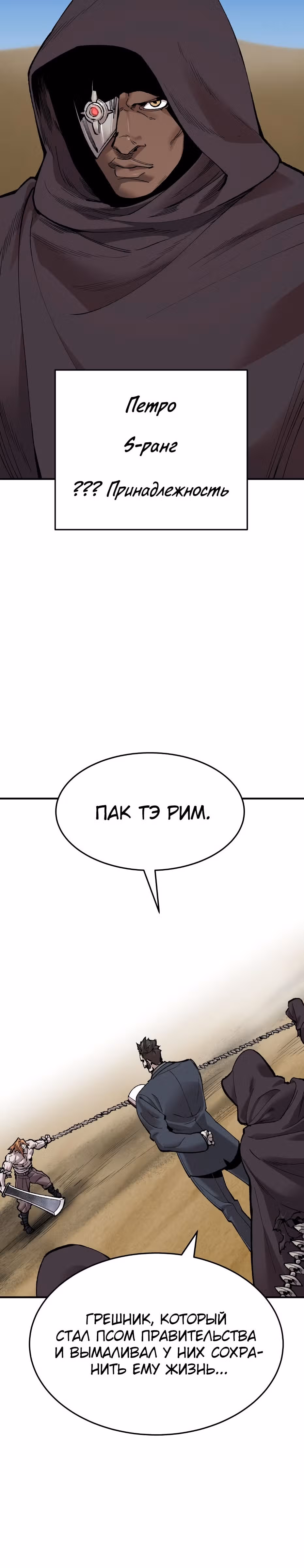 Прорыв игрока — Том 2 · Глава 1, страница 32