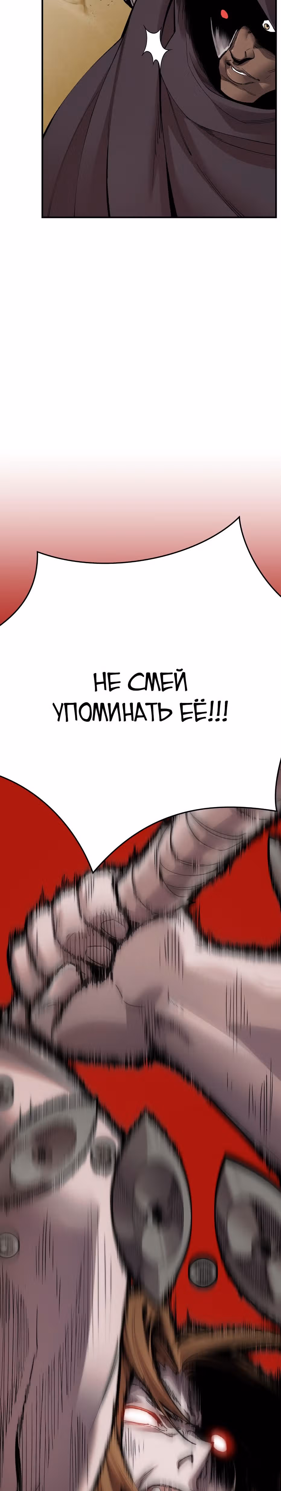 Прорыв игрока — Том 2 · Глава 1, страница 44