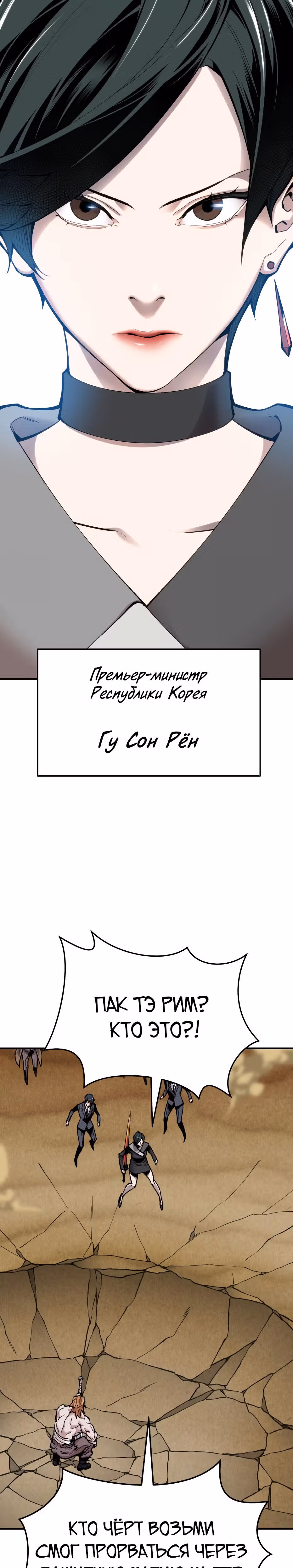 Прорыв игрока — Том 2 · Глава 1, страница 86