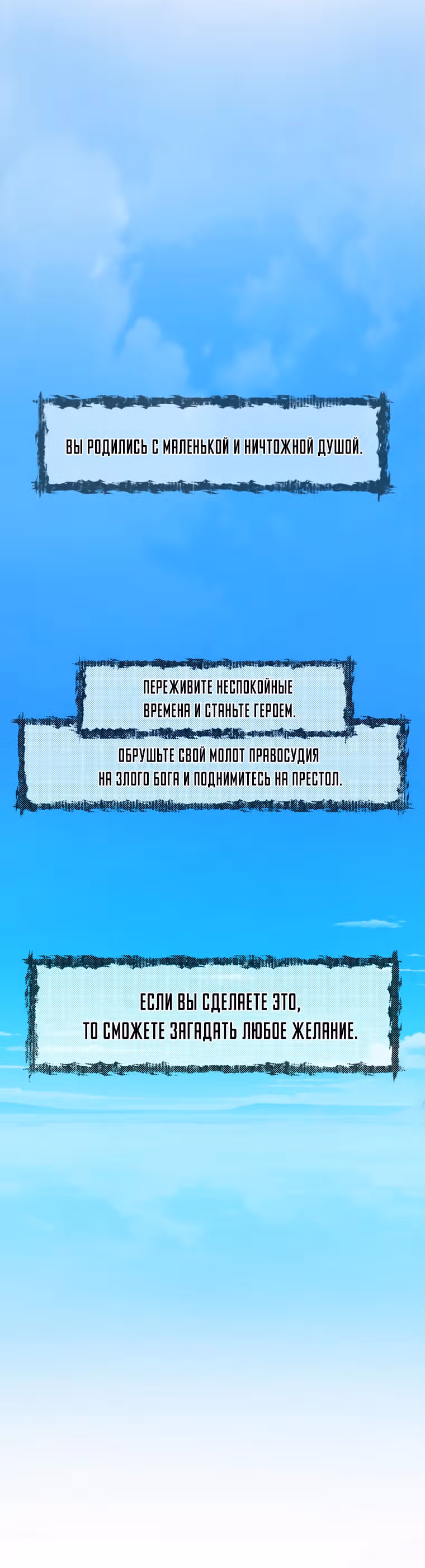 Моя перевёрнутая жизнь в качестве моба — Том 1 · Глава 11, страница 16