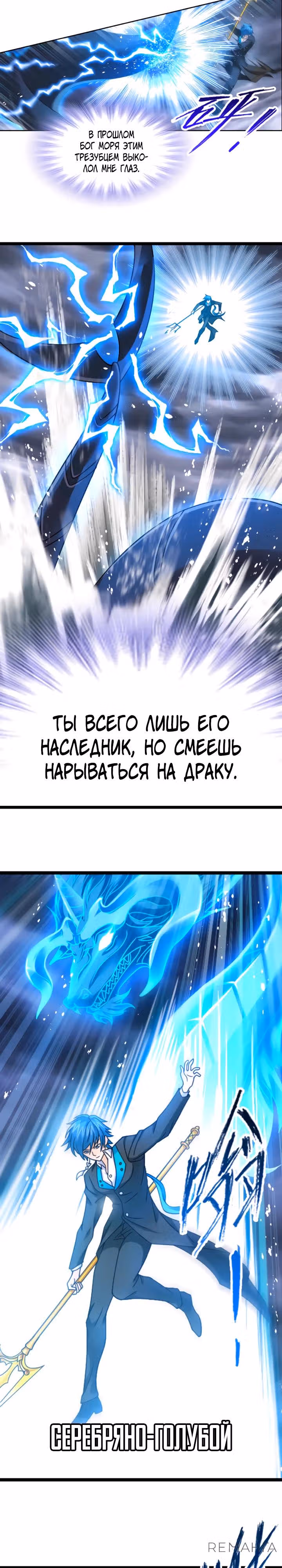 Боевой Континент — Том 4 · Глава 351.2, страница 3