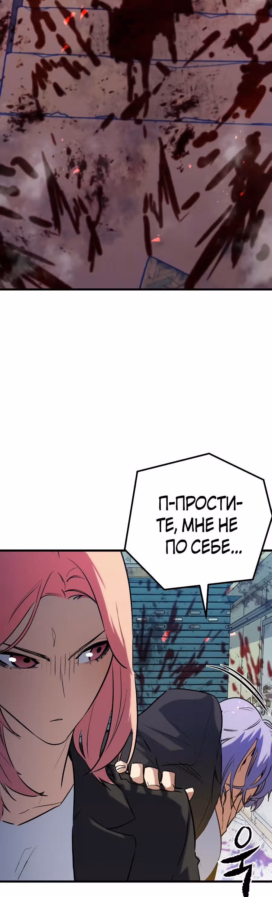 Бессмертный Владыка — Том 1 · Глава 33, страница 12