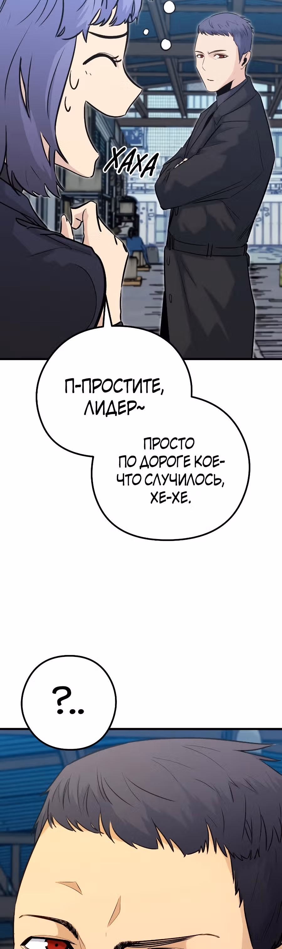 Бессмертный Владыка — Том 1 · Глава 33, страница 3