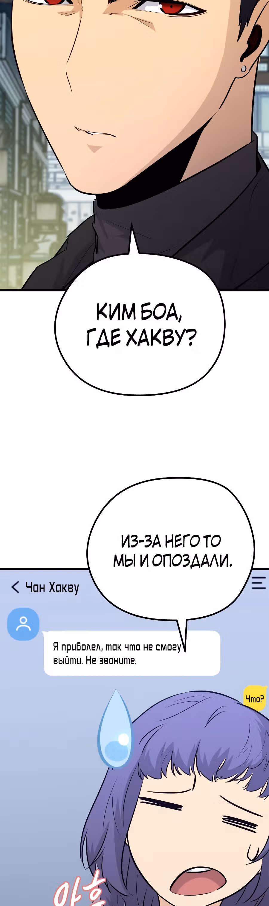 Бессмертный Владыка — Том 1 · Глава 33, страница 4