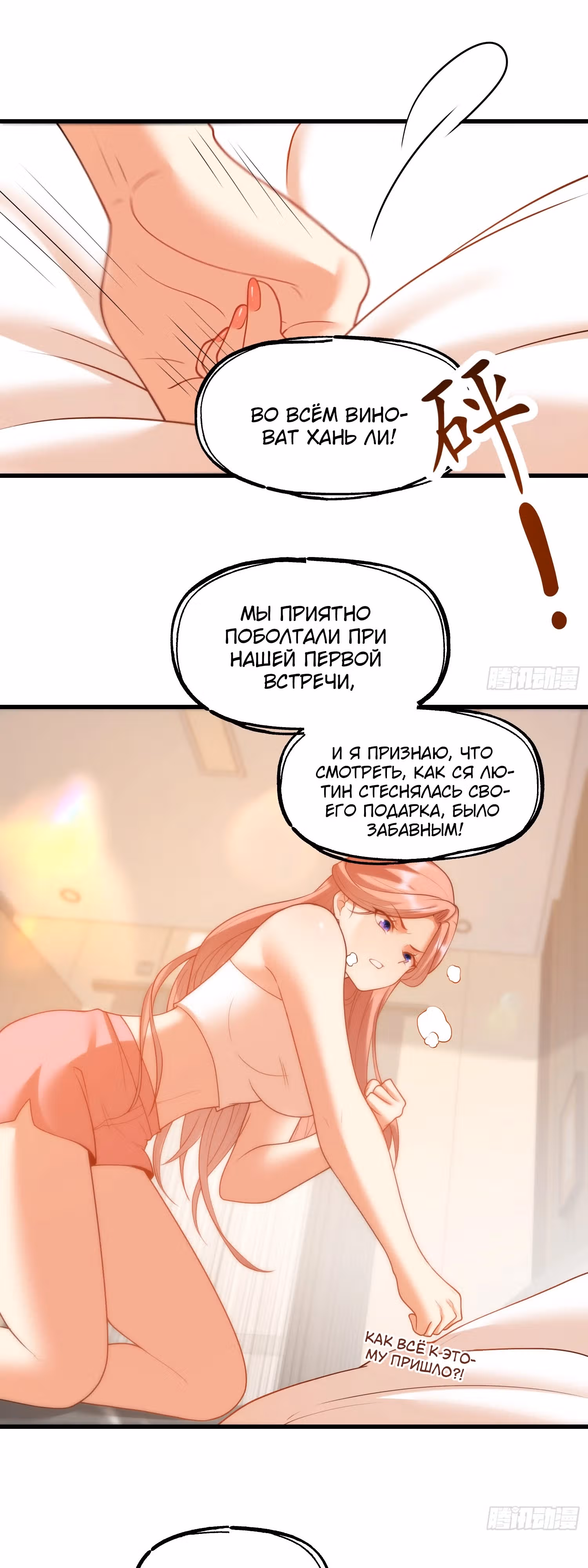 Я буду королём в этой жизни! — Том 1 · Глава 59, страница 12