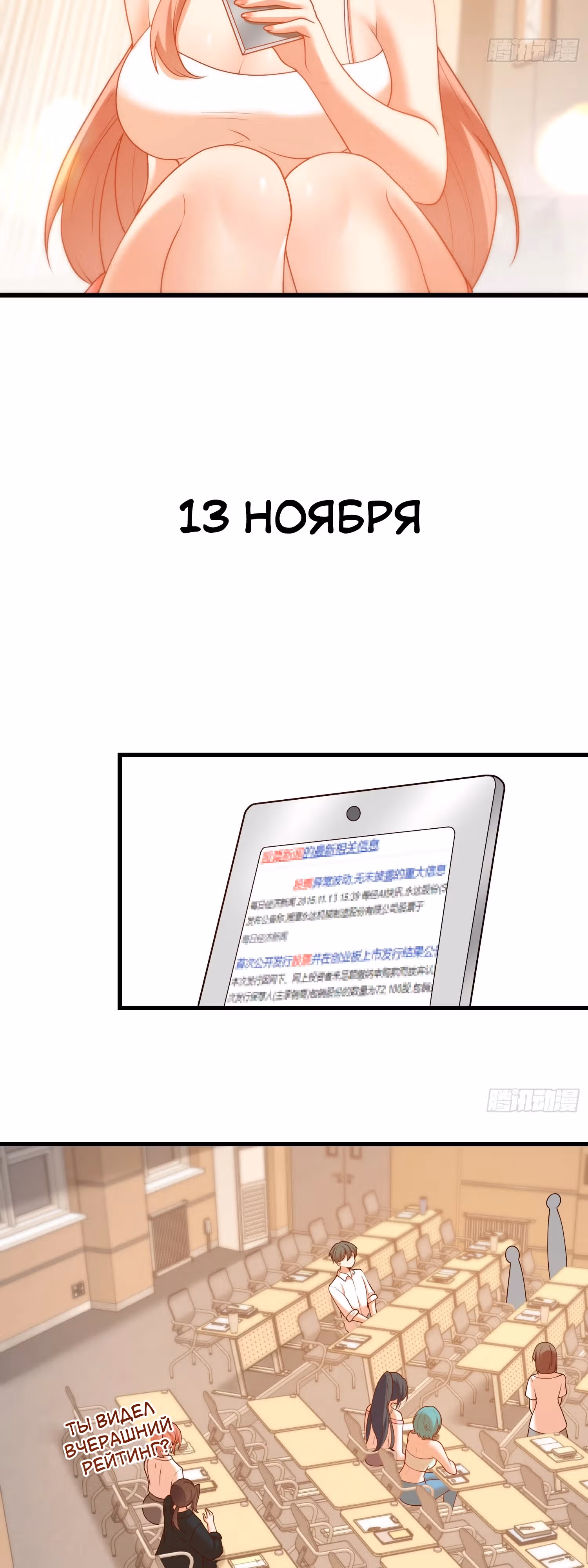 Я буду королём в этой жизни! — Том 1 · Глава 59, страница 20