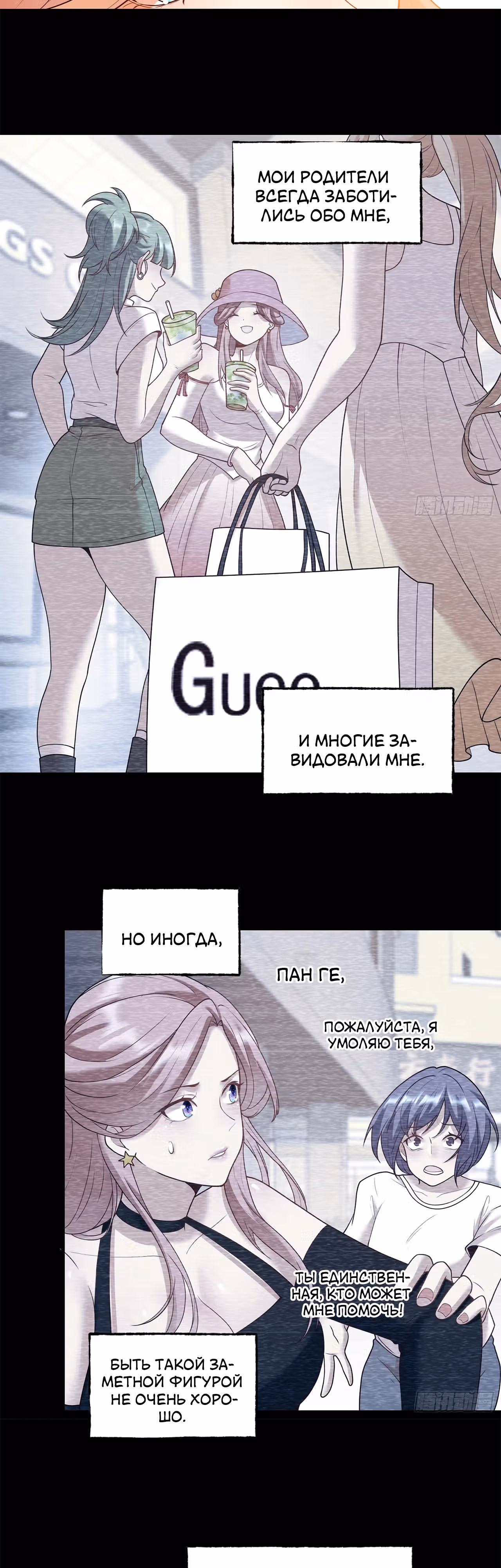 Я буду королём в этой жизни! — Том 1 · Глава 59, страница 7
