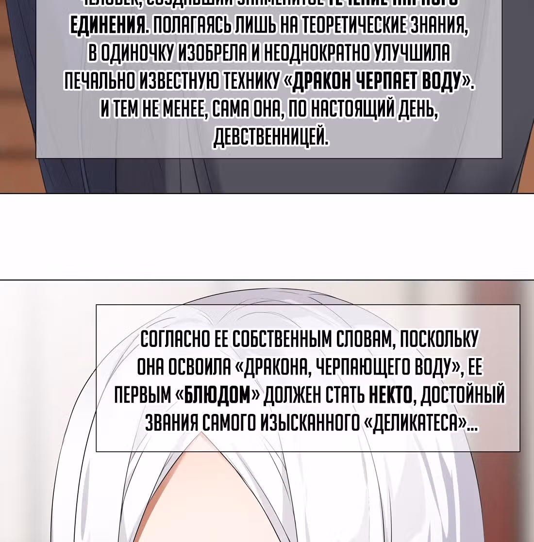 Моих любовниц так много, что пришлось вознестись на небеса — Том 1 · Глава 42.2, страница 11