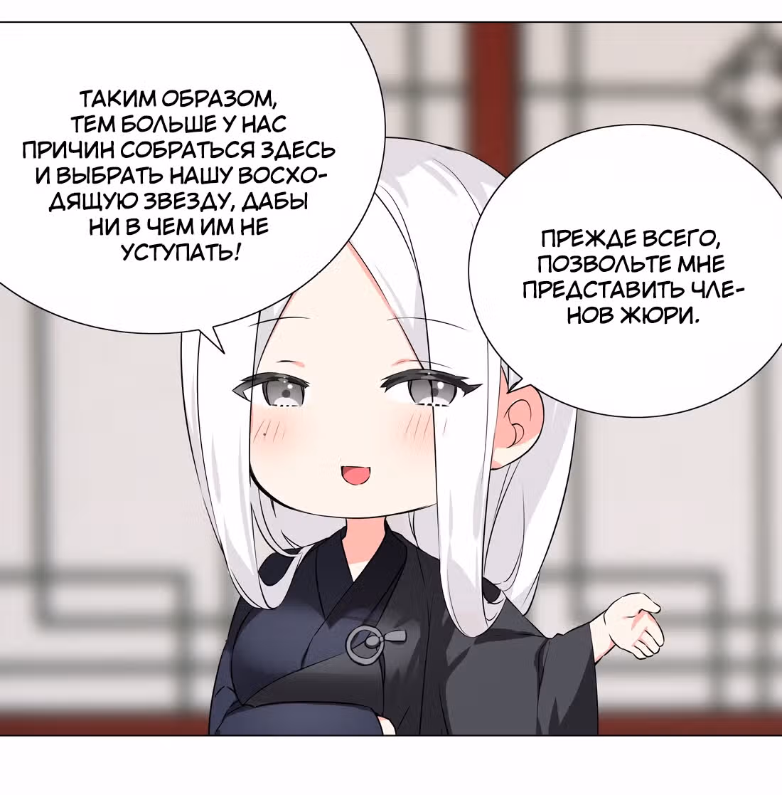 Моих любовниц так много, что пришлось вознестись на небеса — Том 1 · Глава 42.2, страница 13