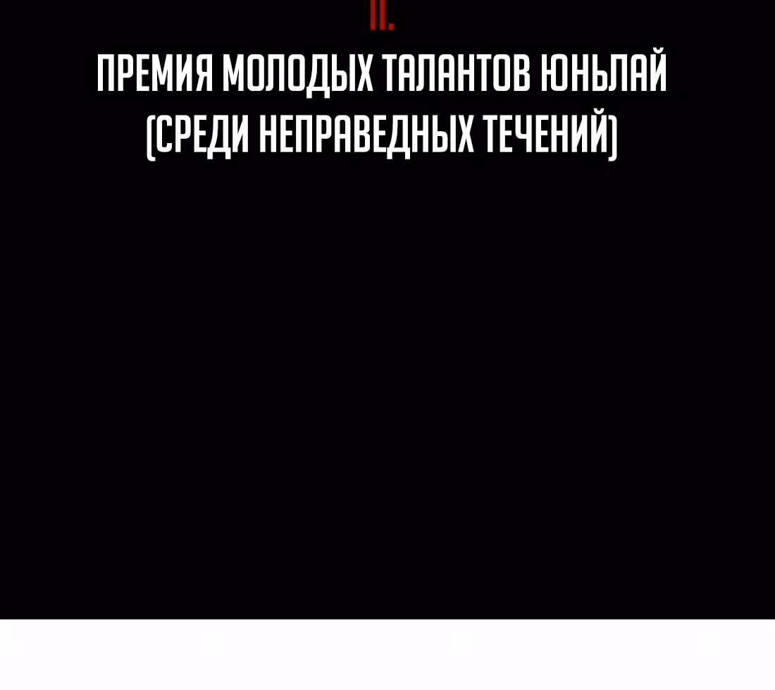 Моих любовниц так много, что пришлось вознестись на небеса — Том 1 · Глава 42.2, страница 4