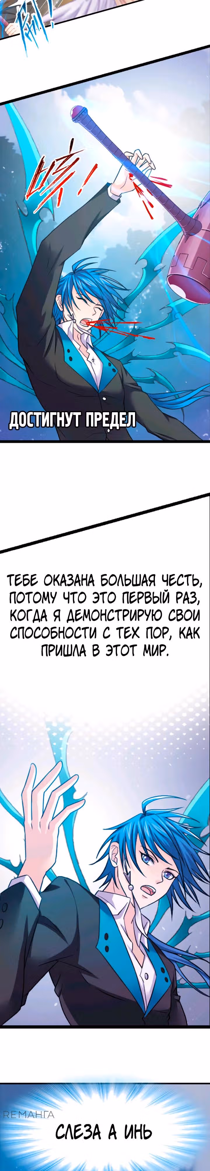 Боевой Континент — Том 4 · Глава 350.3, страница 3