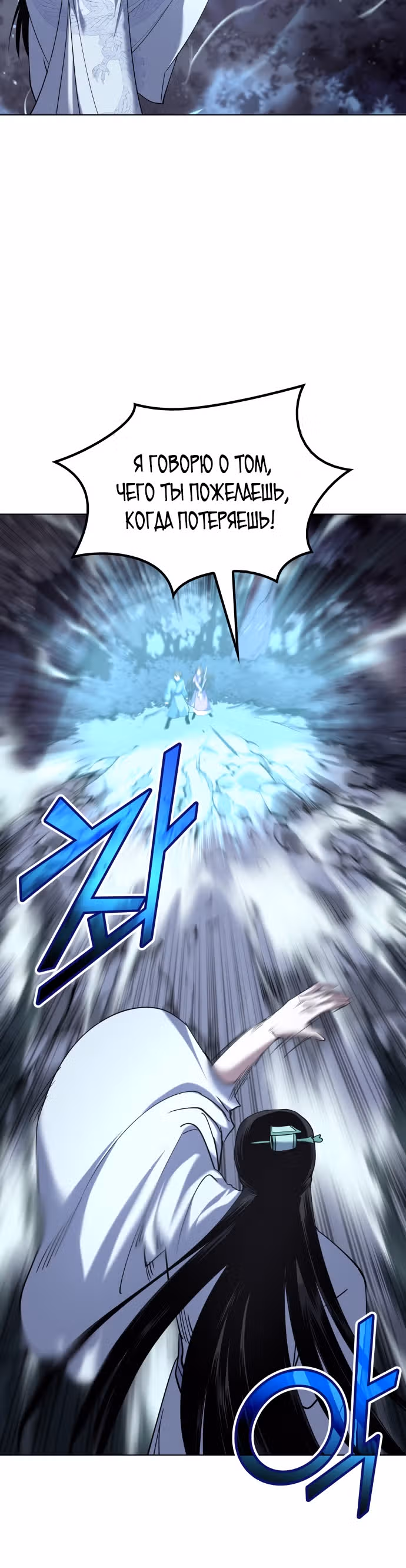 Мемуары Сонби: возвращение к истокам — Том 1 · Глава 25, страница 31