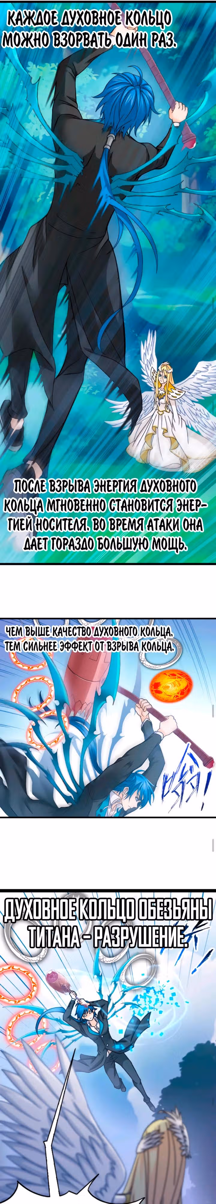 Боевой Континент — Том 4 · Глава 350.2, страница 9
