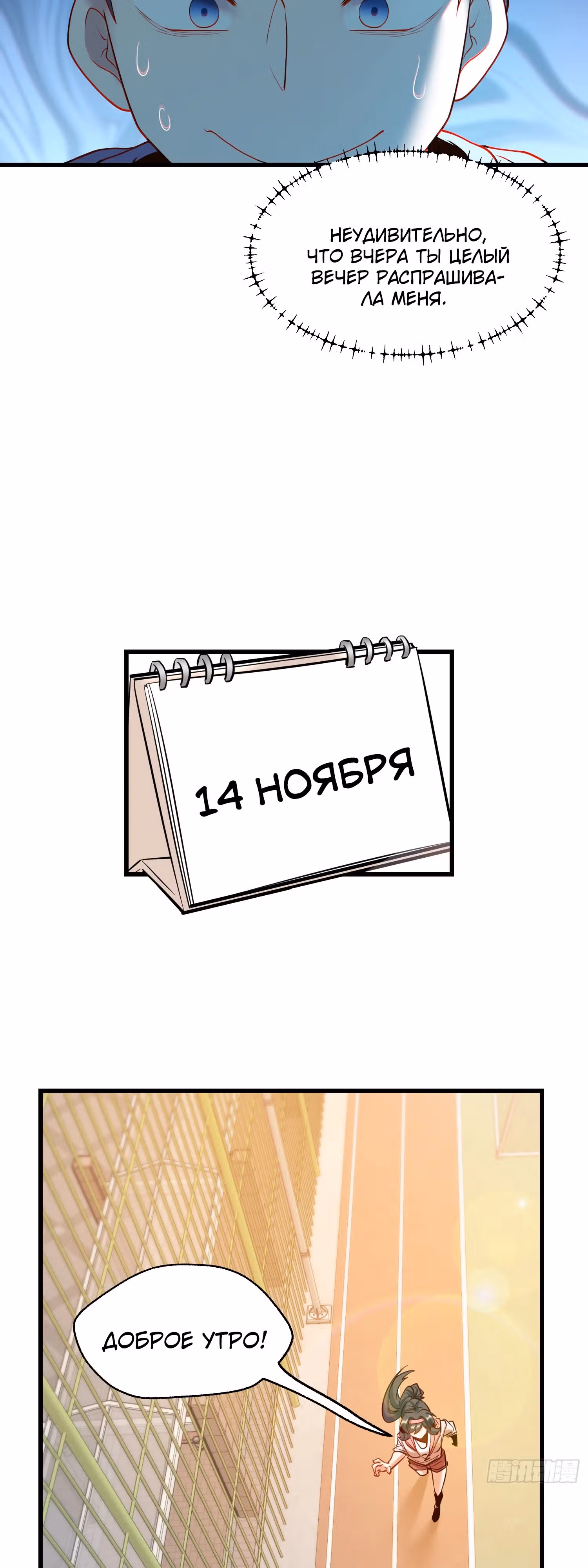 Я буду королём в этой жизни! — Том 1 · Глава 60, страница 12