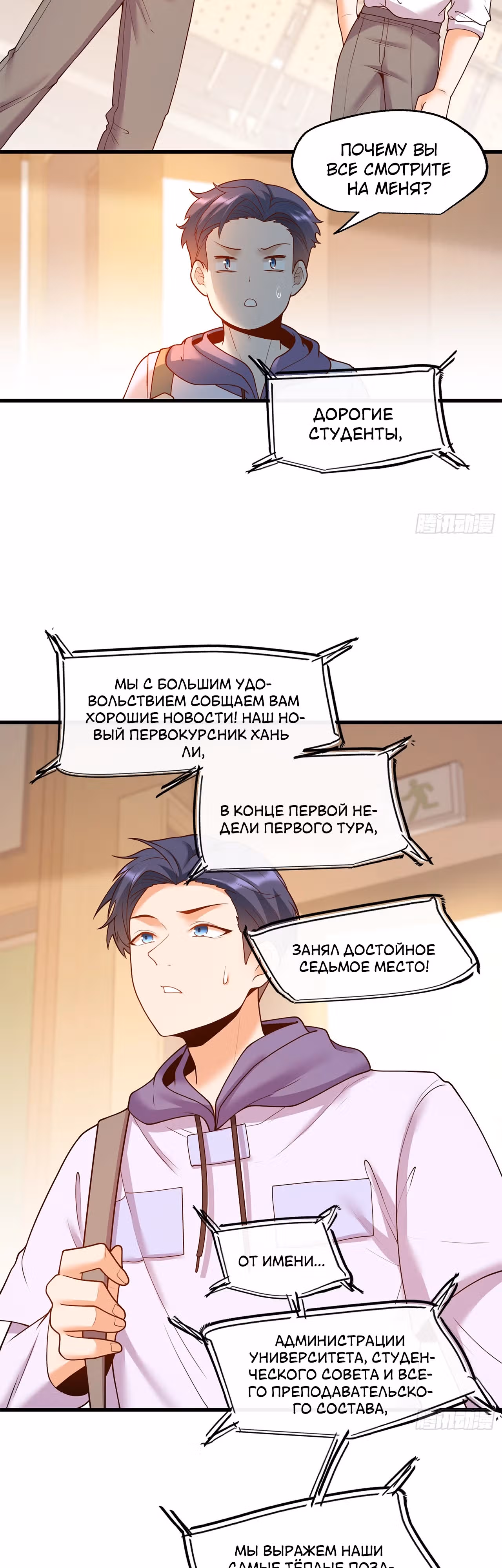 Я буду королём в этой жизни! — Том 1 · Глава 60, страница 5