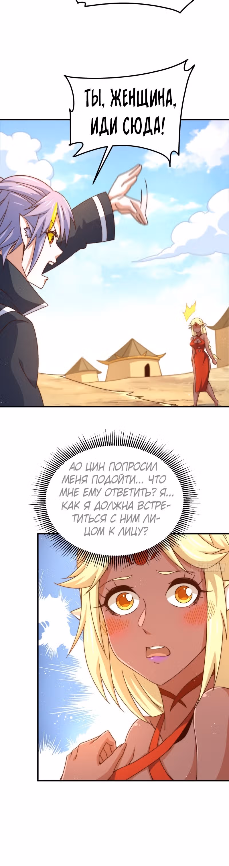 Непревзойдённый — Том 1 · Глава 134, страница 26