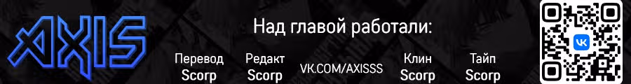 Бессмертный Владыка — Том 1 · Глава 34, страница 84